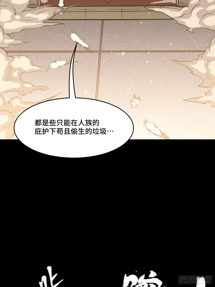 《星甲魂将传》066 区区一个妖奴图44