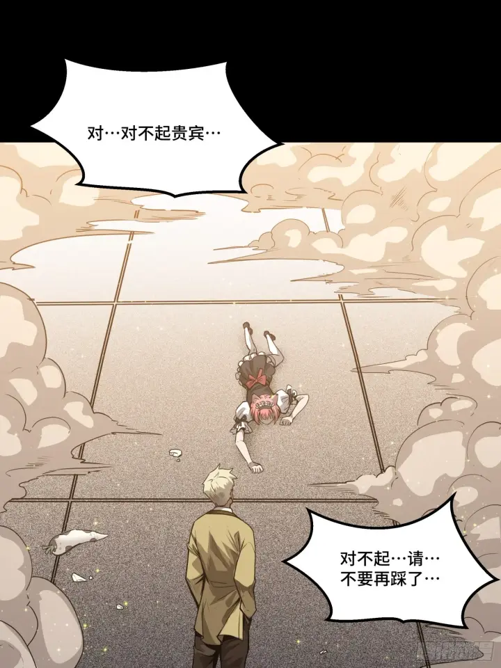 《星甲魂将传》066 区区一个妖奴图46