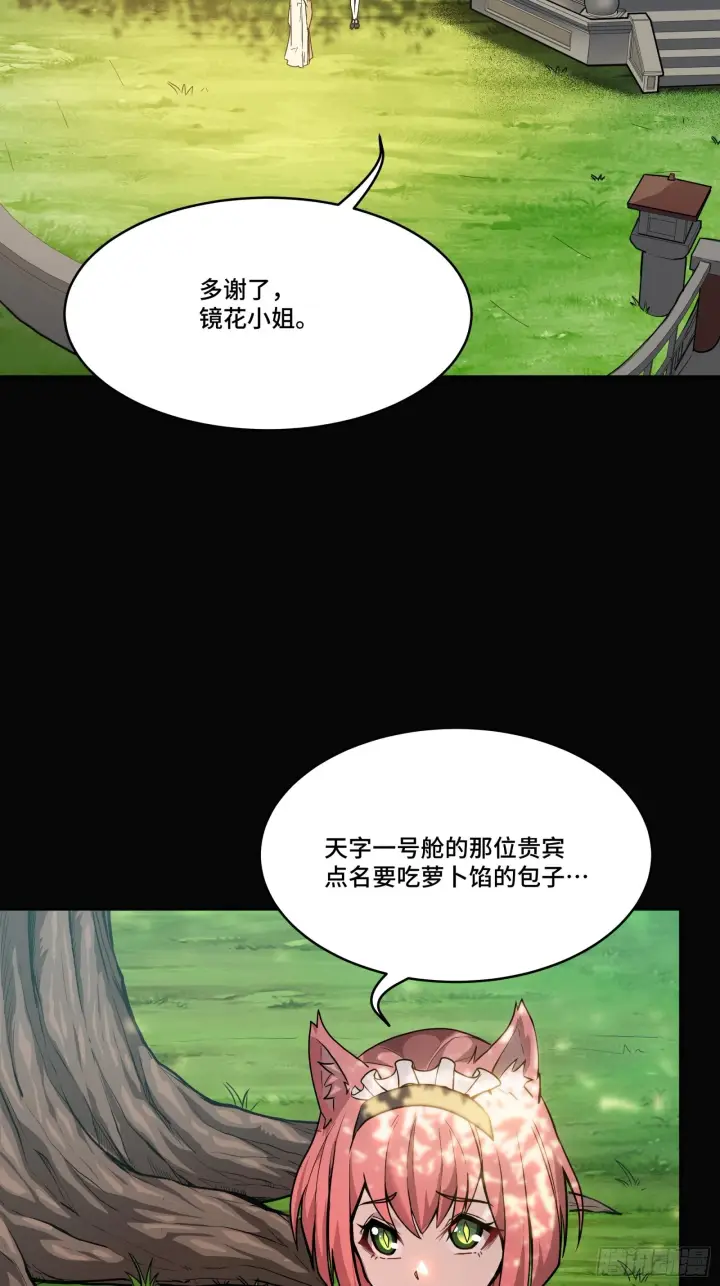 《星甲魂将传》066 区区一个妖奴图5