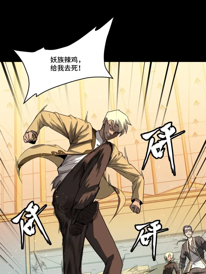 《星甲魂将传》066 区区一个妖奴图52
