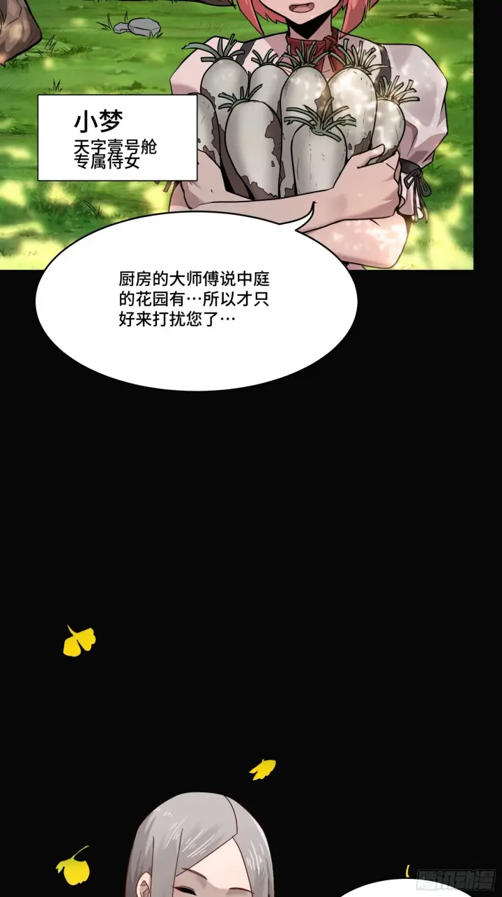 《星甲魂将传》066 区区一个妖奴图6