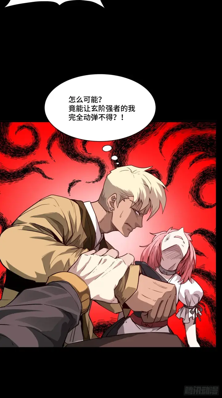 《星甲魂将传》066 区区一个妖奴图63