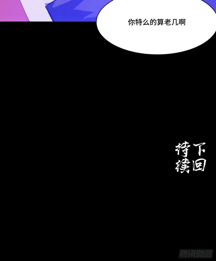 《星甲魂将传》066 区区一个妖奴图65