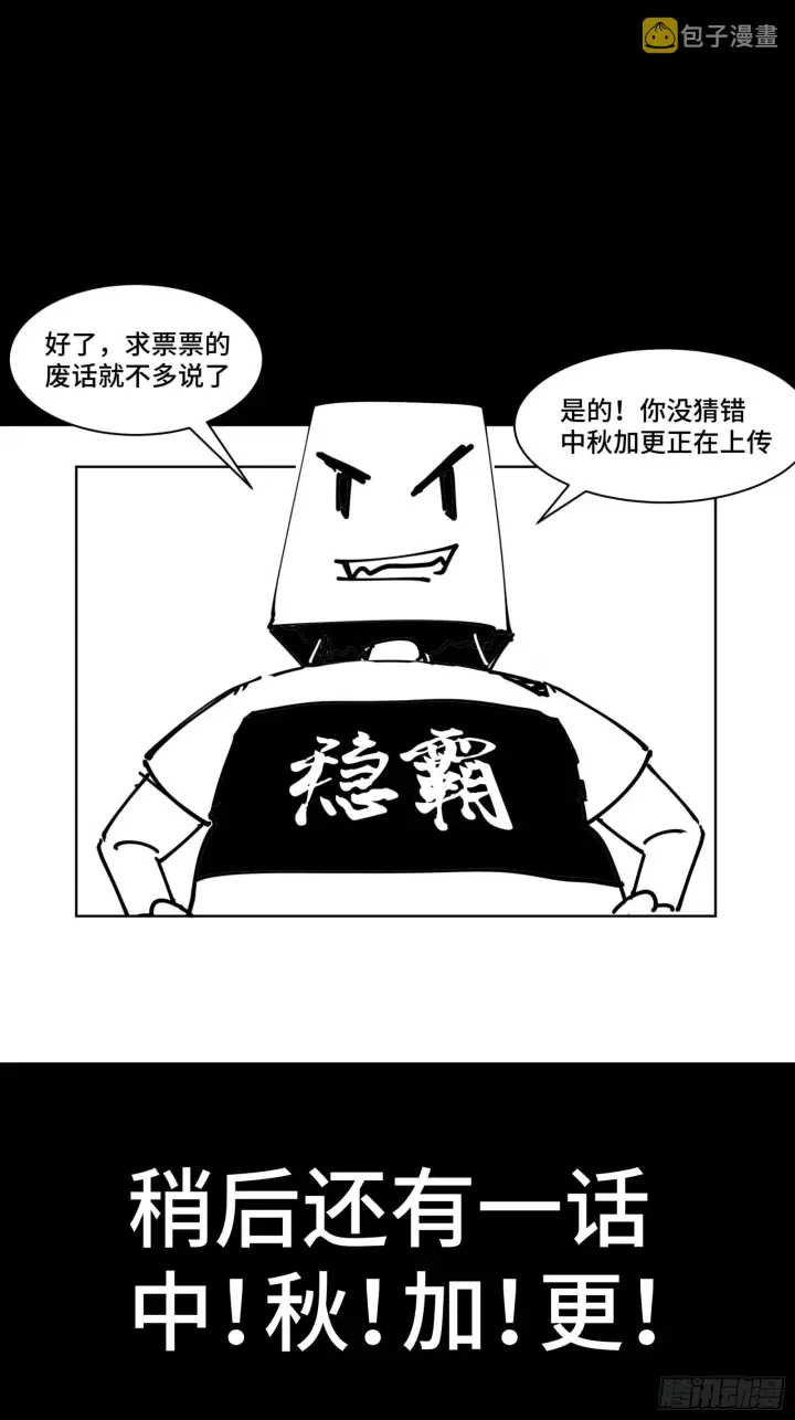 《星甲魂将传》066 区区一个妖奴图66