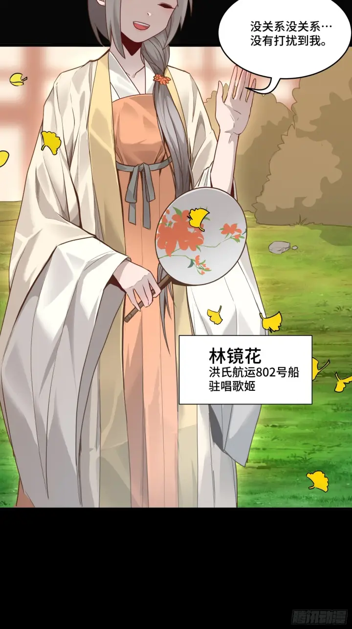 《星甲魂将传》066 区区一个妖奴图7