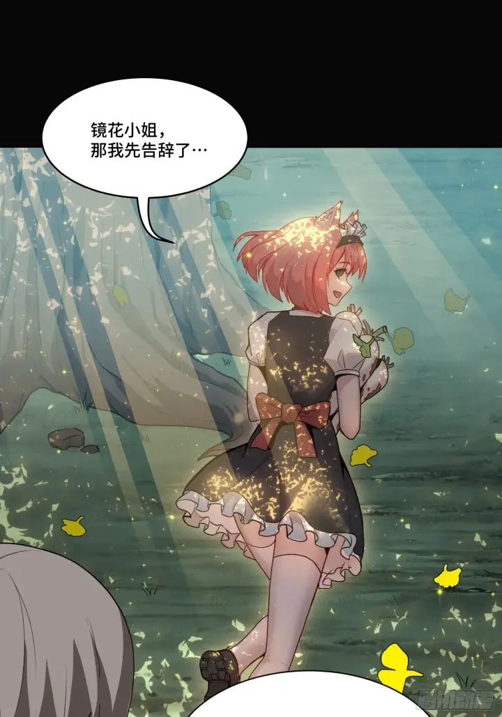 《星甲魂将传》066 区区一个妖奴图9