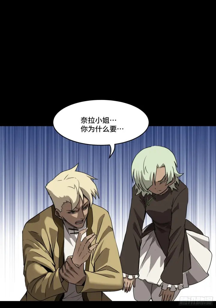 漫画《星甲魂将传》067 下域国第10张图
