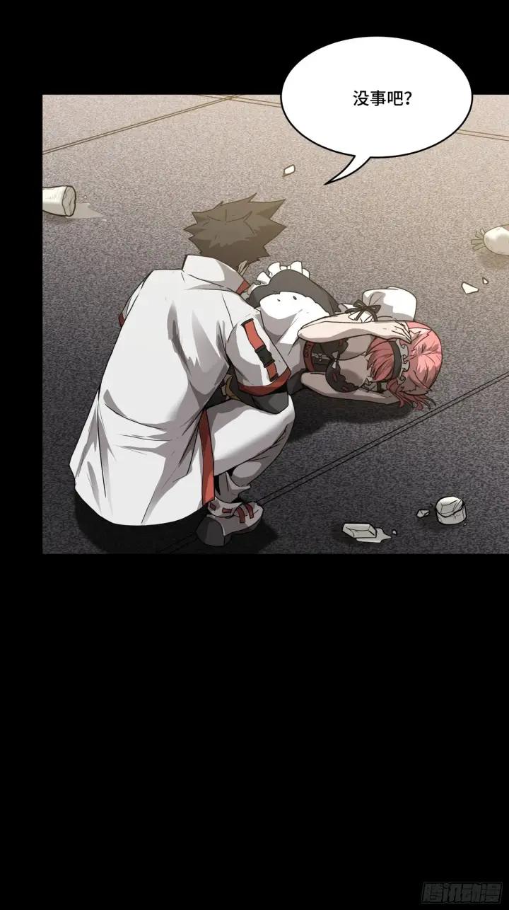 漫画《星甲魂将传》067 下域国第17张图