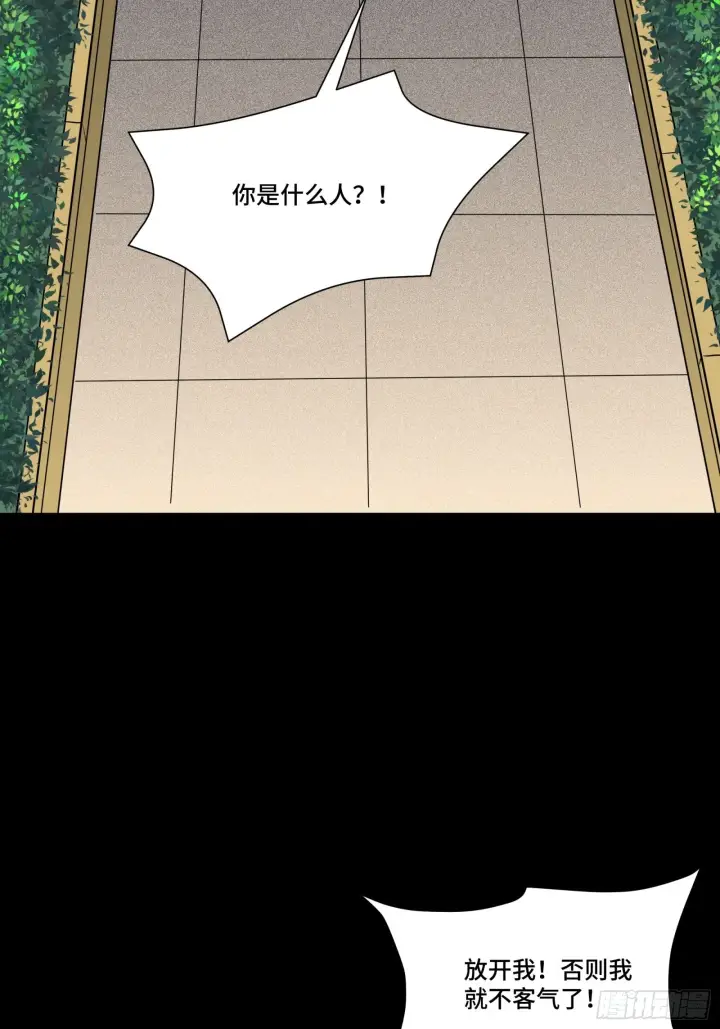 漫画《星甲魂将传》067 下域国第2张图