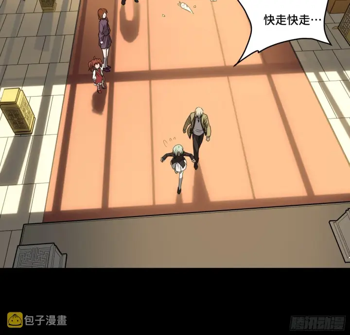 漫画《星甲魂将传》067 下域国第21张图