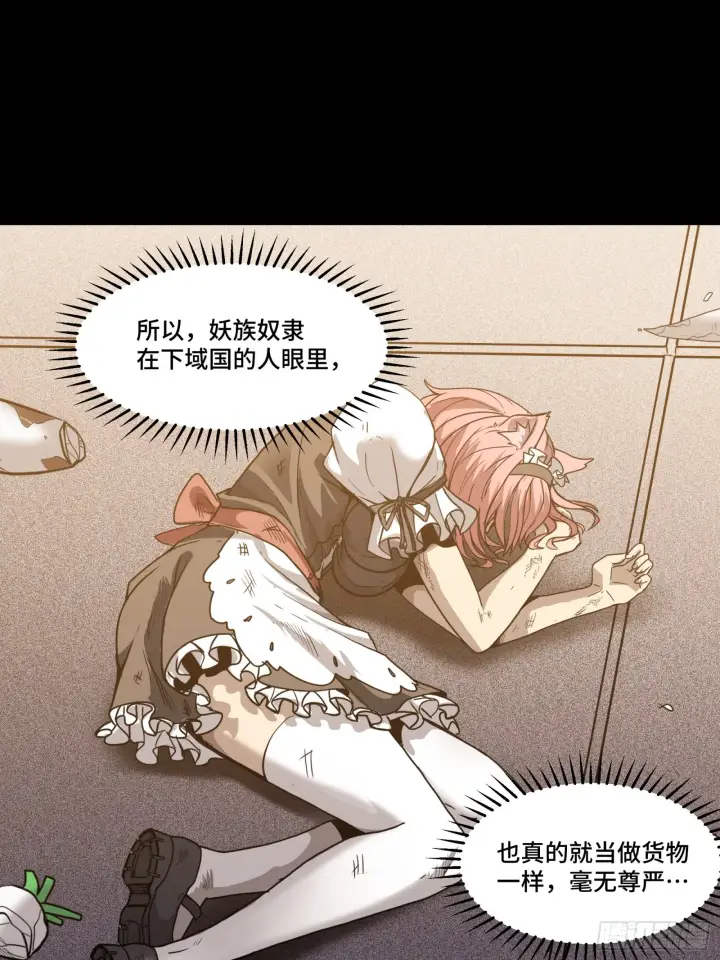 漫画《星甲魂将传》067 下域国第30张图