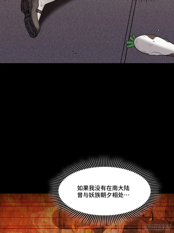 漫画《星甲魂将传》067 下域国第31张图