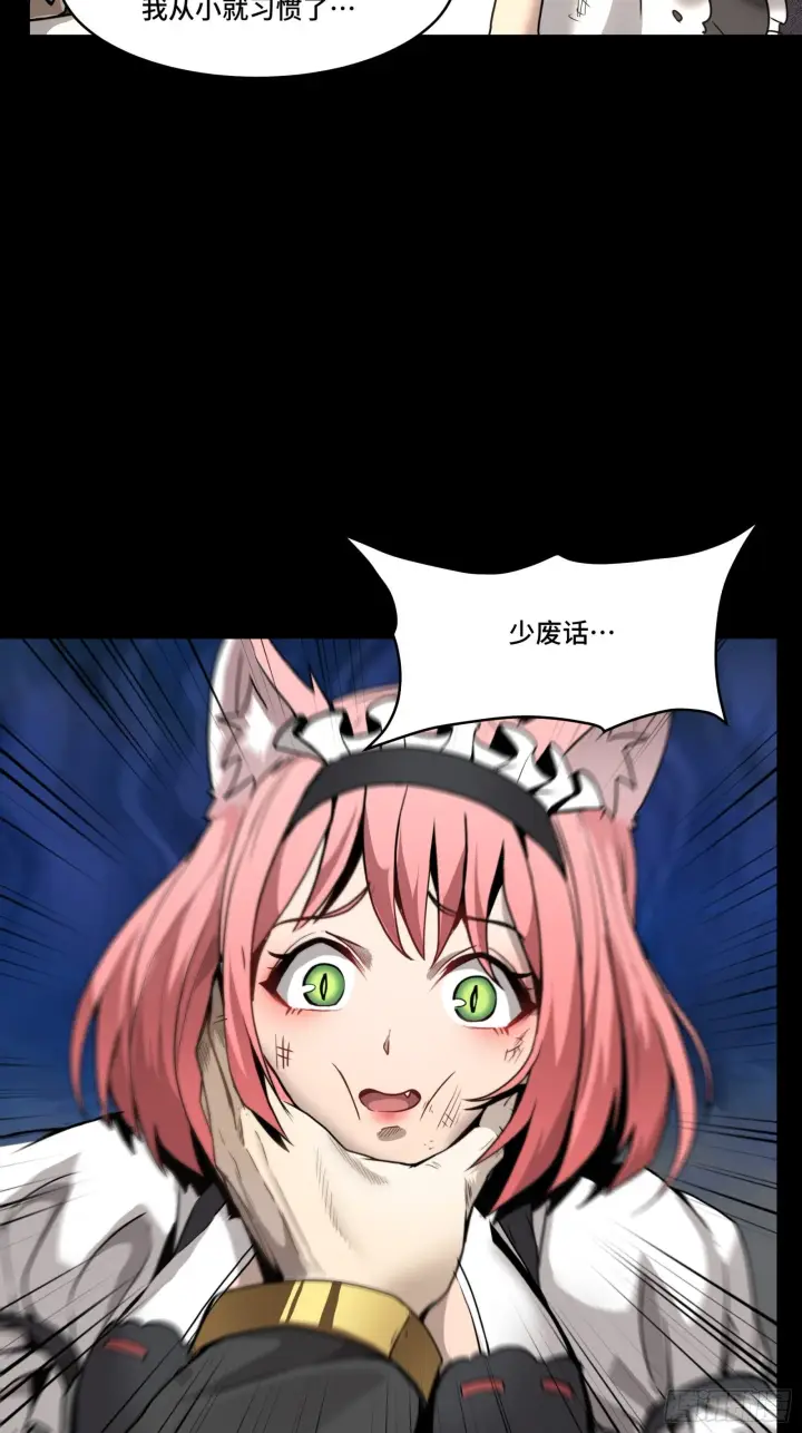 漫画《星甲魂将传》067 下域国第38张图