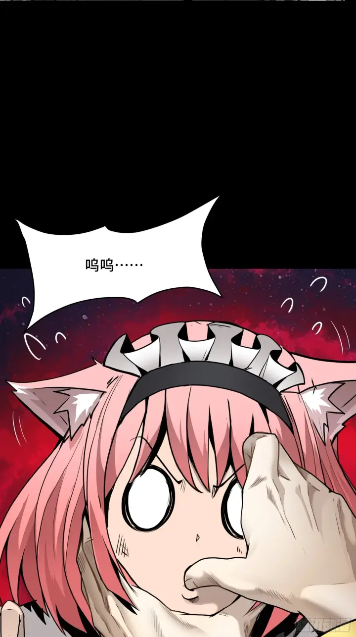 漫画《星甲魂将传》067 下域国第39张图