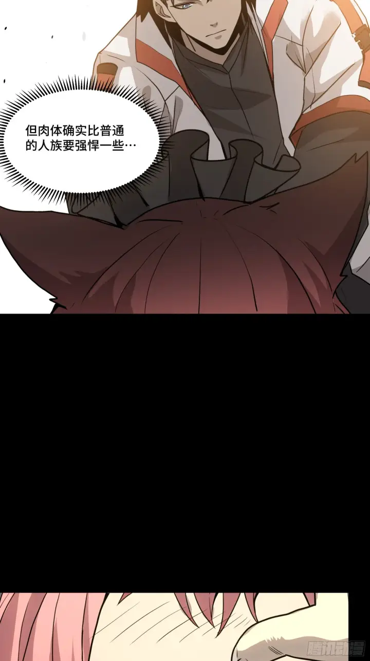 漫画《星甲魂将传》067 下域国第41张图