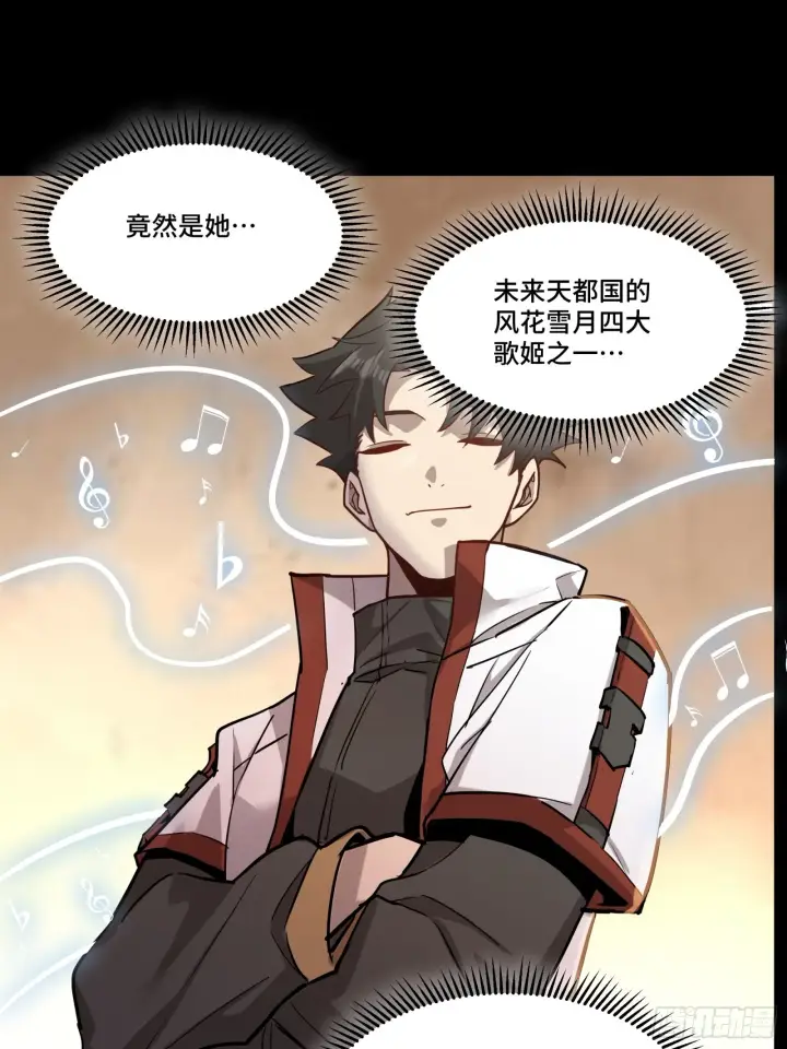 漫画《星甲魂将传》067 下域国第61张图