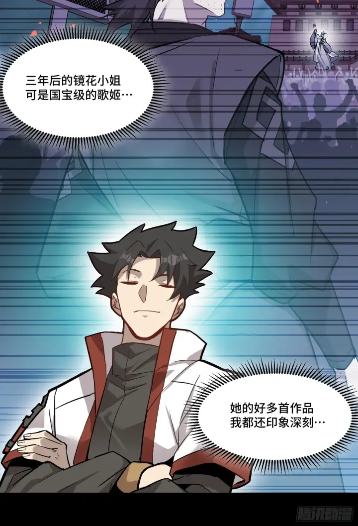 漫画《星甲魂将传》067 下域国第63张图
