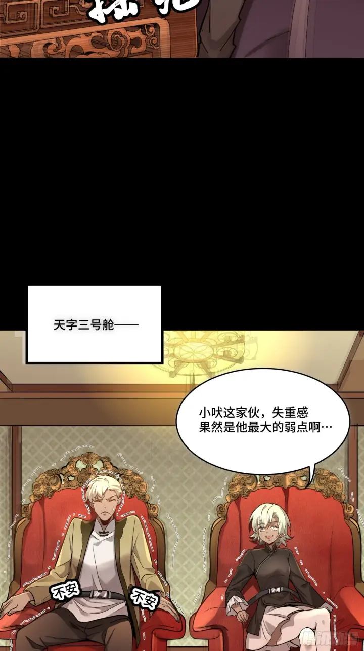 漫画《星甲魂将传》068 回家的路第11张图