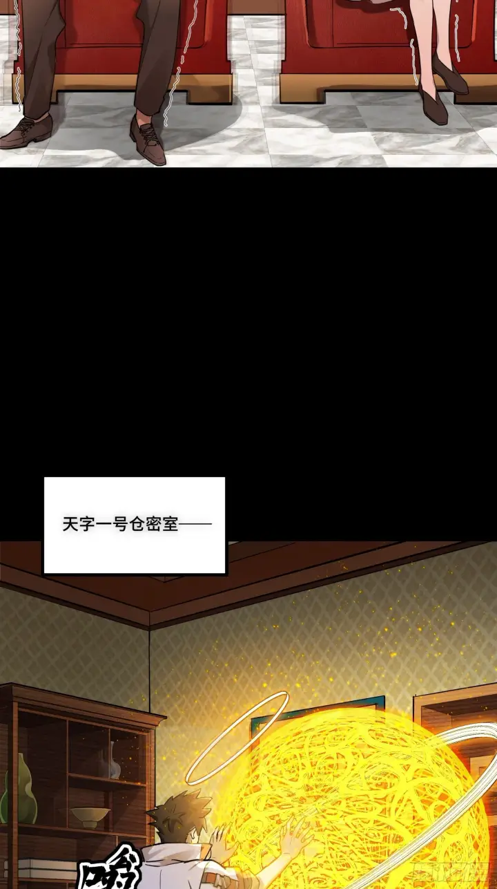 漫画《星甲魂将传》068 回家的路第12张图
