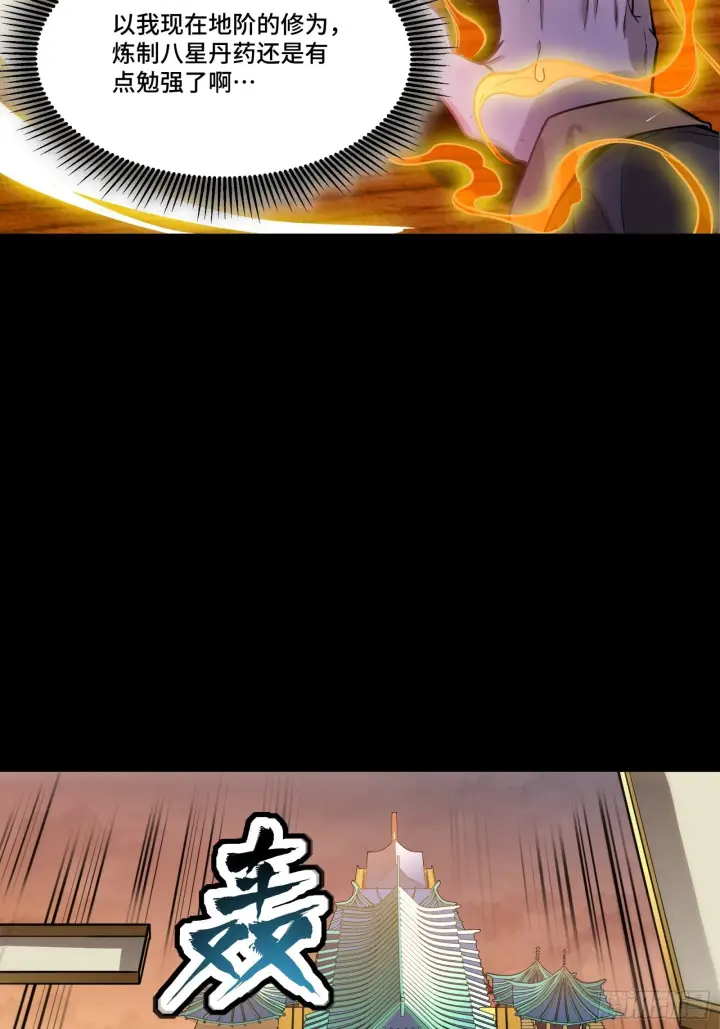 漫画《星甲魂将传》068 回家的路第18张图