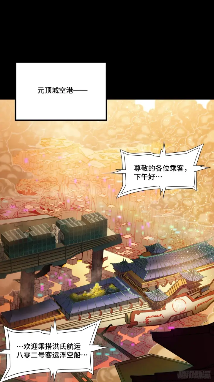 漫画《星甲魂将传》068 回家的路第2张图