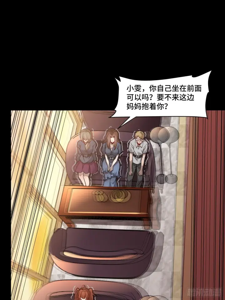漫画《星甲魂将传》068 回家的路第25张图