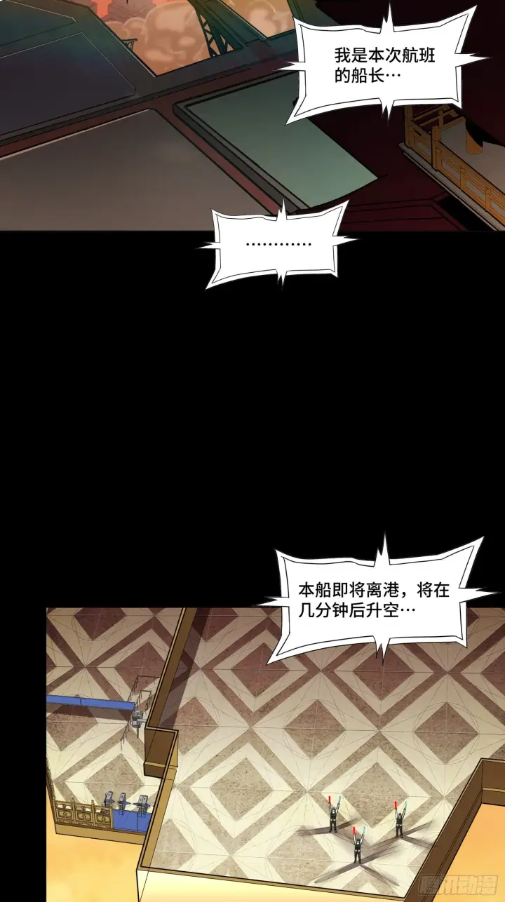 漫画《星甲魂将传》068 回家的路第3张图