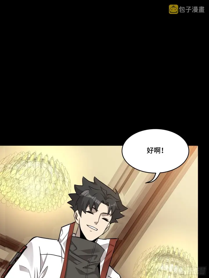 漫画《星甲魂将传》068 回家的路第32张图