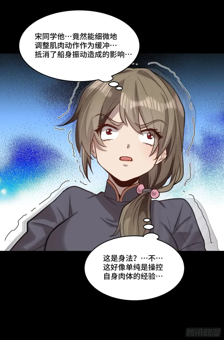 漫画《星甲魂将传》068 回家的路第35张图