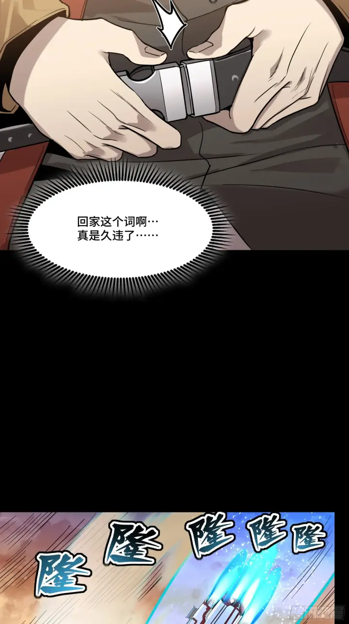 漫画《星甲魂将传》068 回家的路第39张图