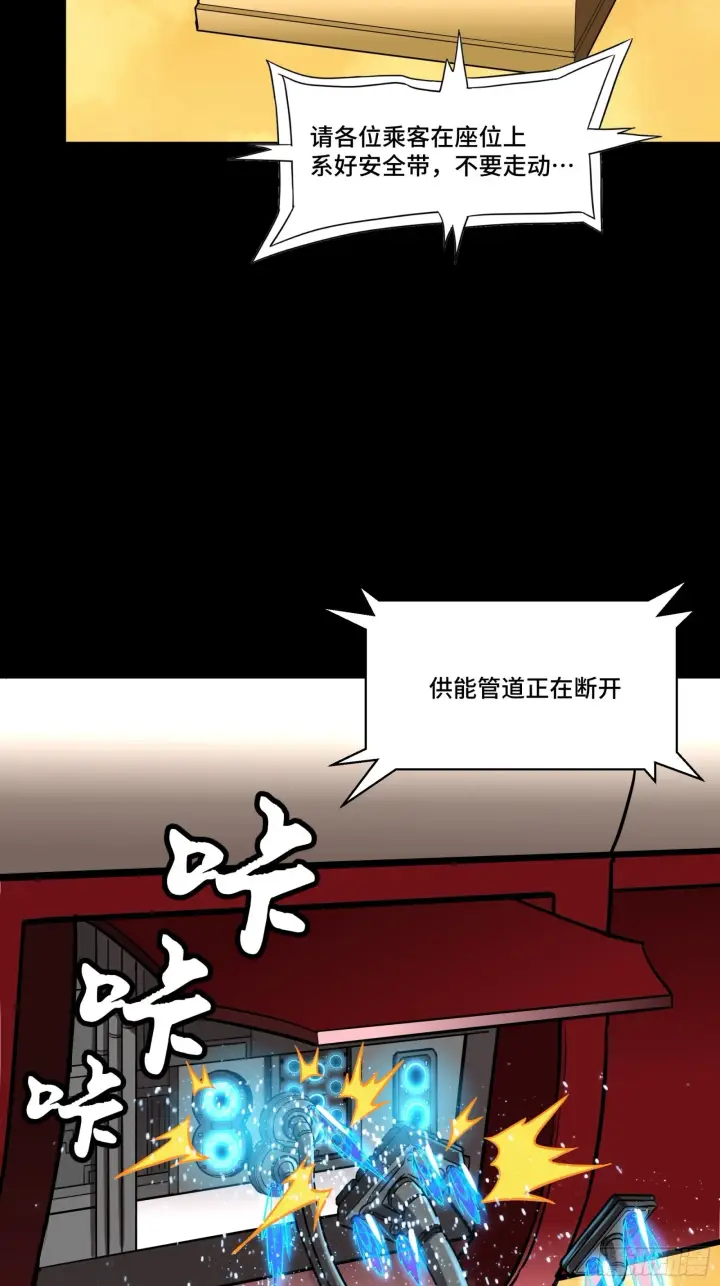 漫画《星甲魂将传》068 回家的路第4张图