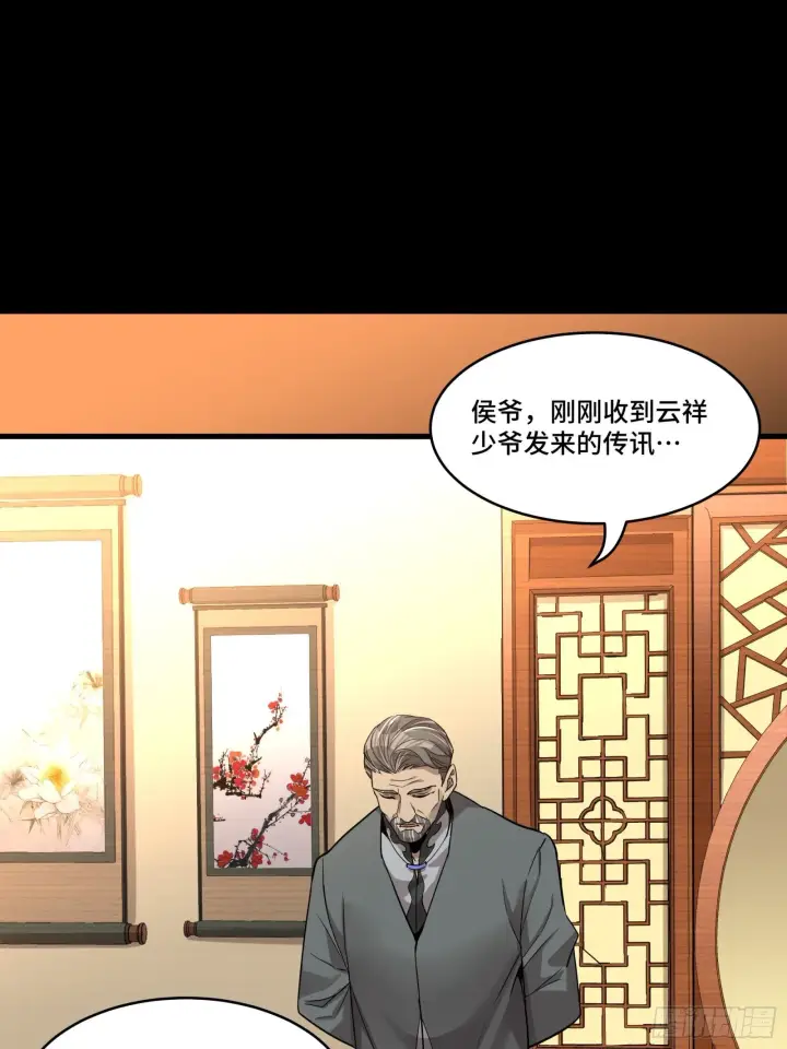 漫画《星甲魂将传》068 回家的路第44张图
