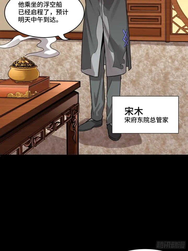 漫画《星甲魂将传》068 回家的路第45张图