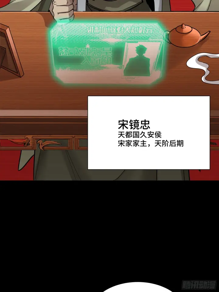 漫画《星甲魂将传》068 回家的路第47张图