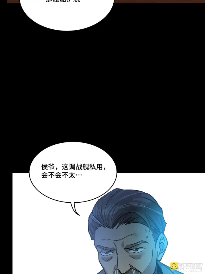 漫画《星甲魂将传》068 回家的路第49张图