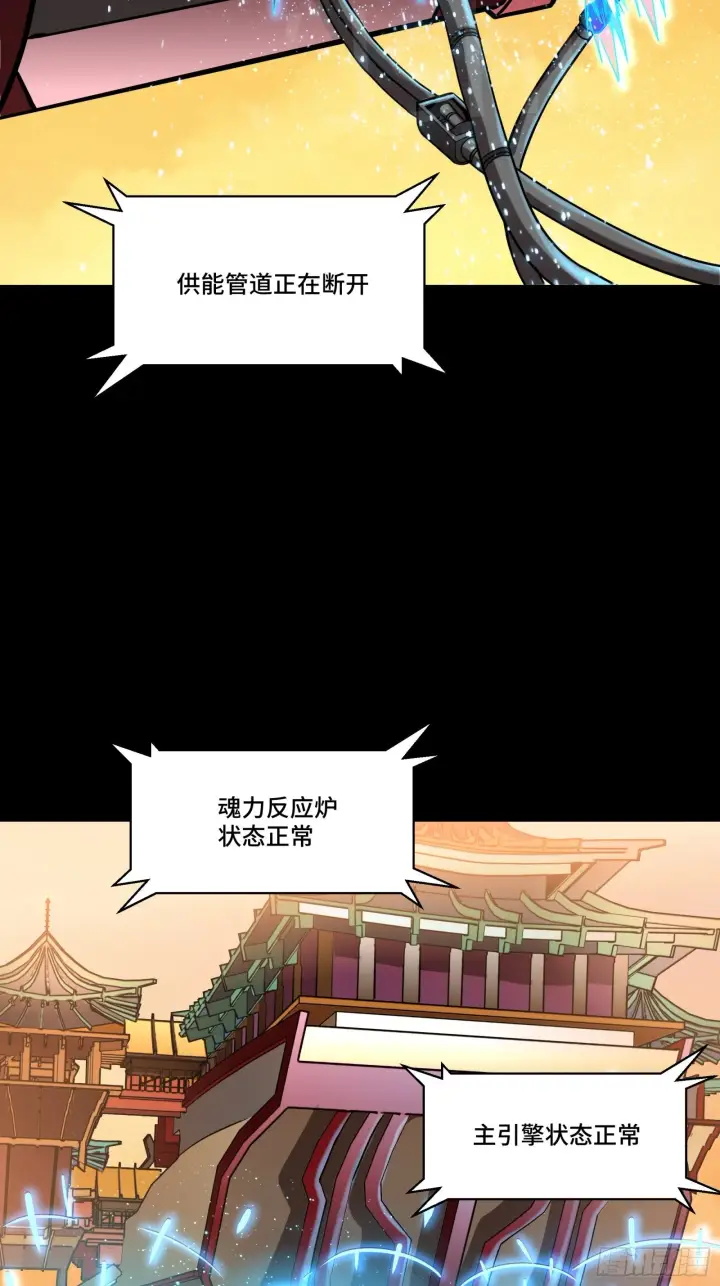 漫画《星甲魂将传》068 回家的路第5张图