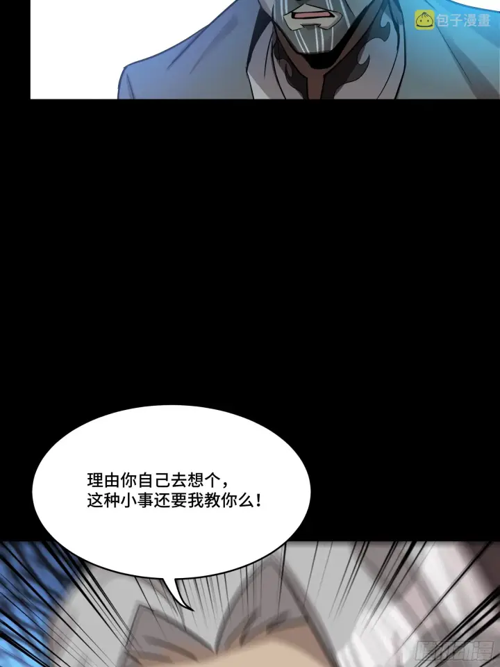 漫画《星甲魂将传》068 回家的路第50张图
