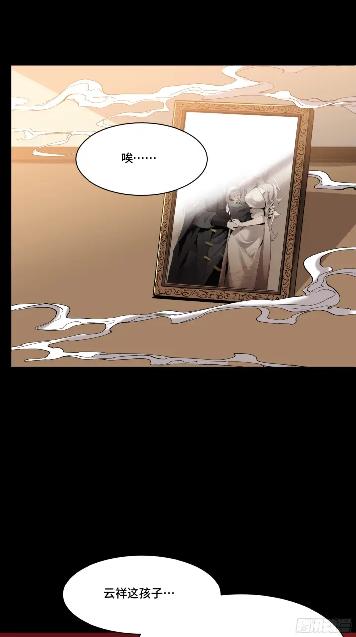 漫画《星甲魂将传》068 回家的路第55张图
