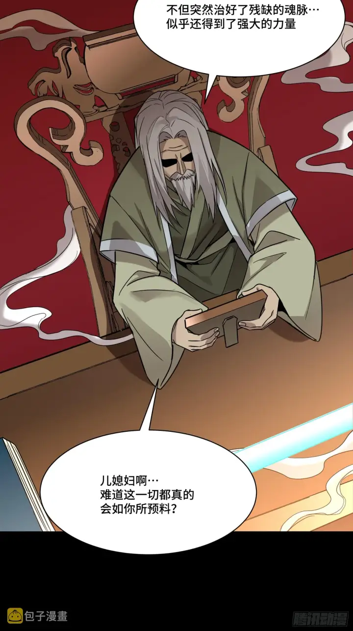 漫画《星甲魂将传》068 回家的路第56张图