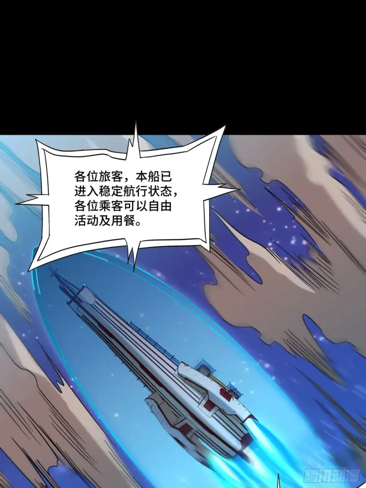 漫画《星甲魂将传》068 回家的路第59张图