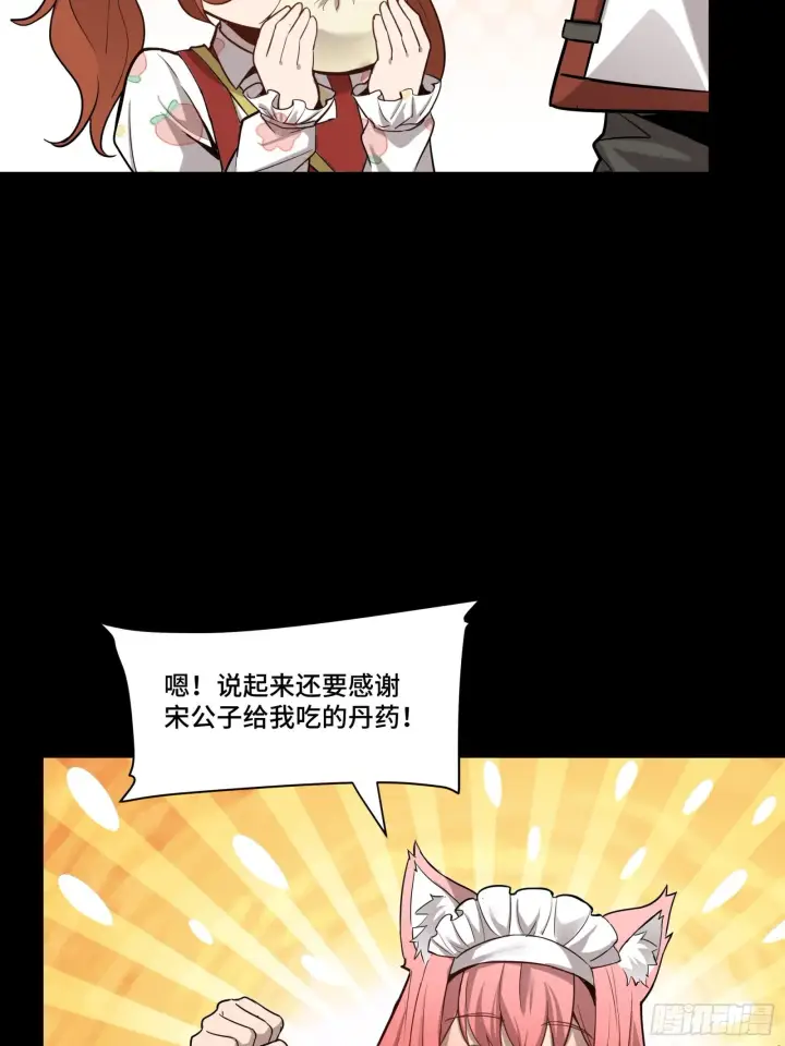 漫画《星甲魂将传》068 回家的路第63张图