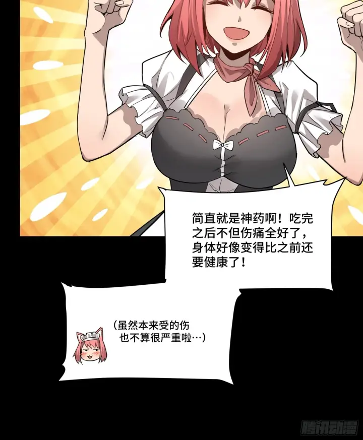 漫画《星甲魂将传》068 回家的路第64张图