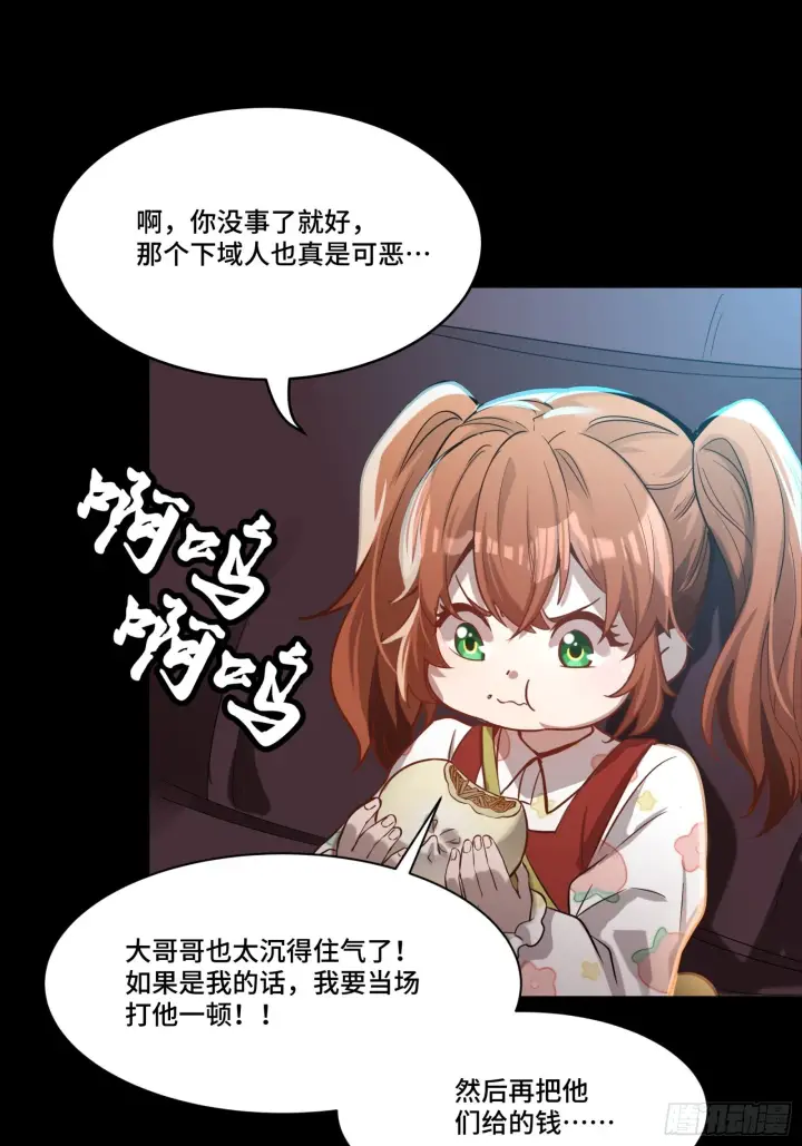 漫画《星甲魂将传》068 回家的路第66张图