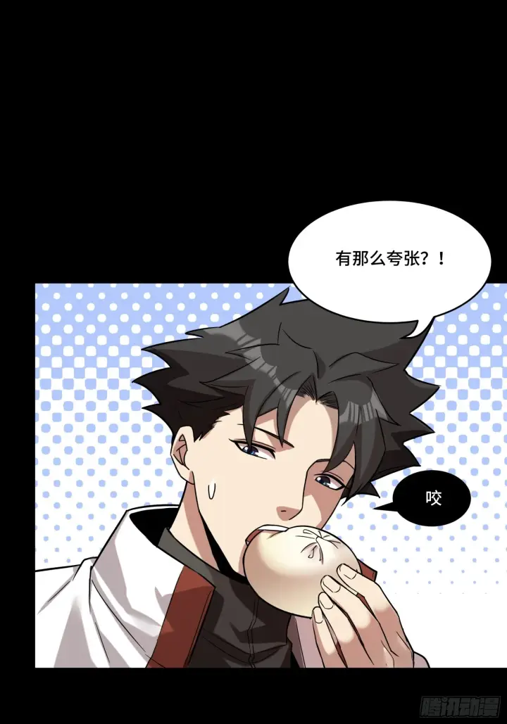 漫画《星甲魂将传》068 回家的路第71张图
