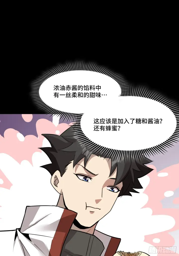 漫画《星甲魂将传》068 回家的路第72张图