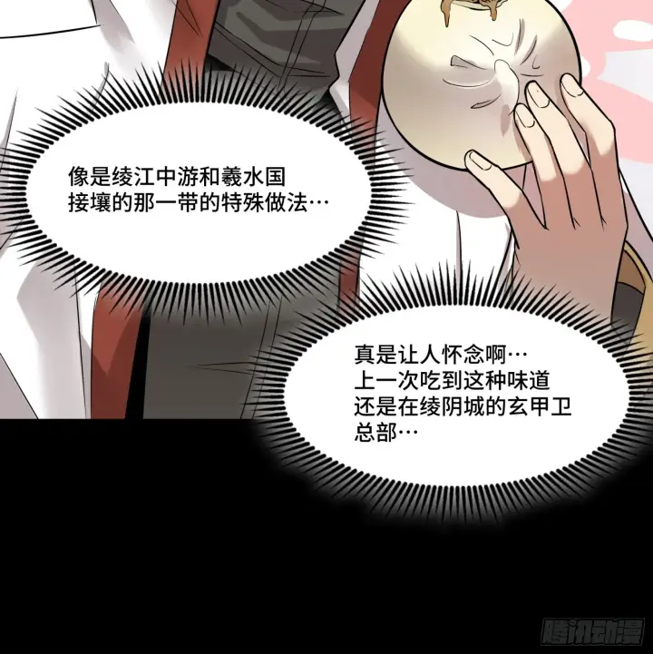 漫画《星甲魂将传》068 回家的路第73张图