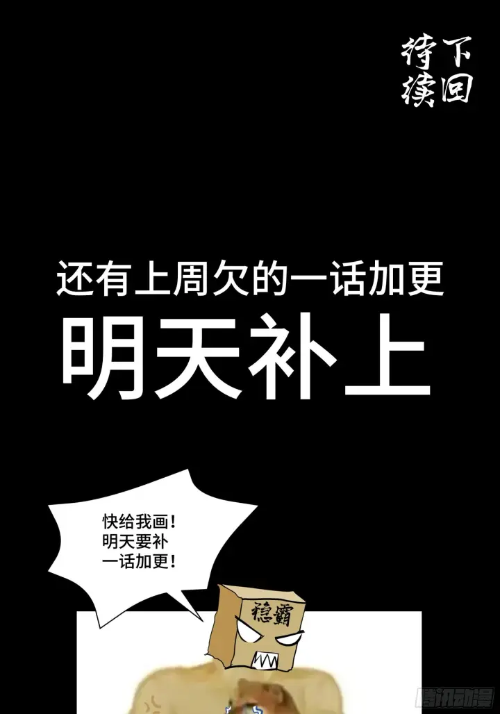 漫画《星甲魂将传》068 回家的路第81张图