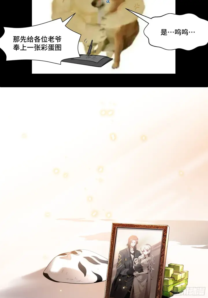 漫画《星甲魂将传》068 回家的路第82张图