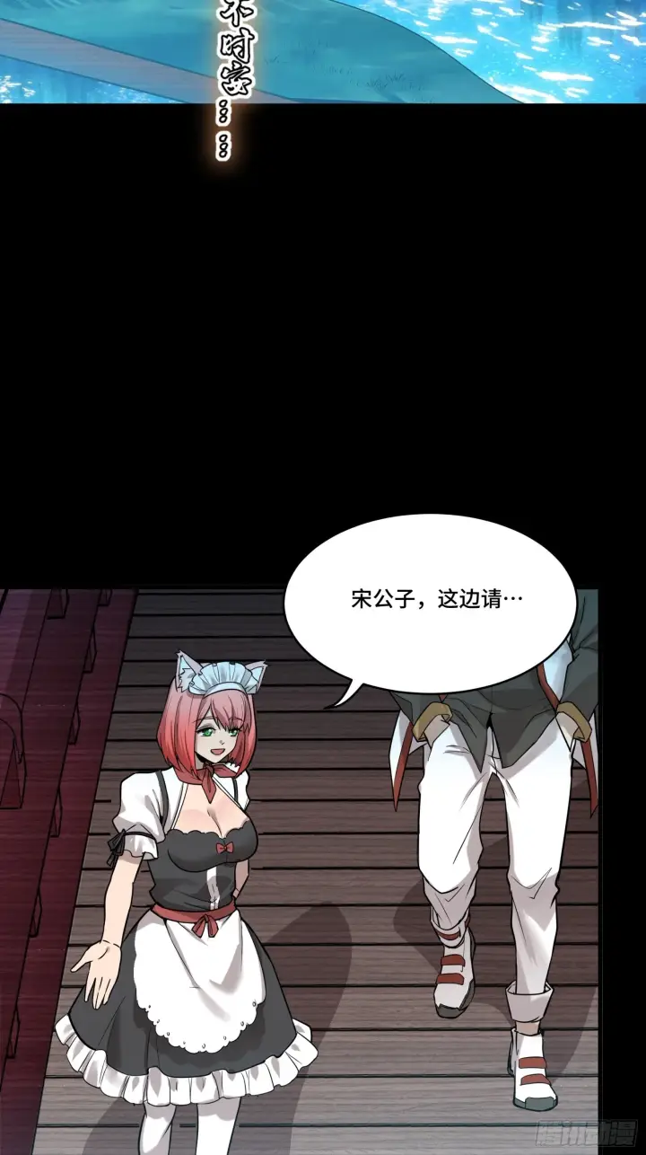 漫画《星甲魂将传》069 请向那位前辈道歉第10张图