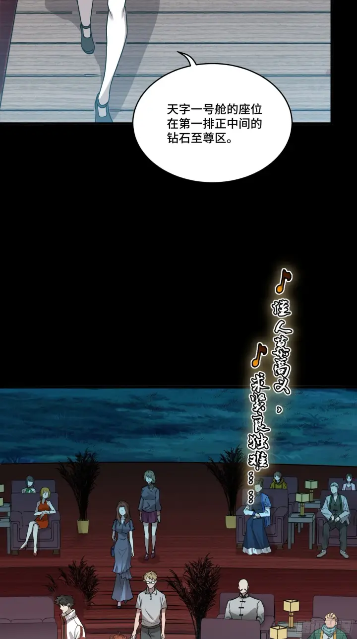漫画《星甲魂将传》069 请向那位前辈道歉第11张图